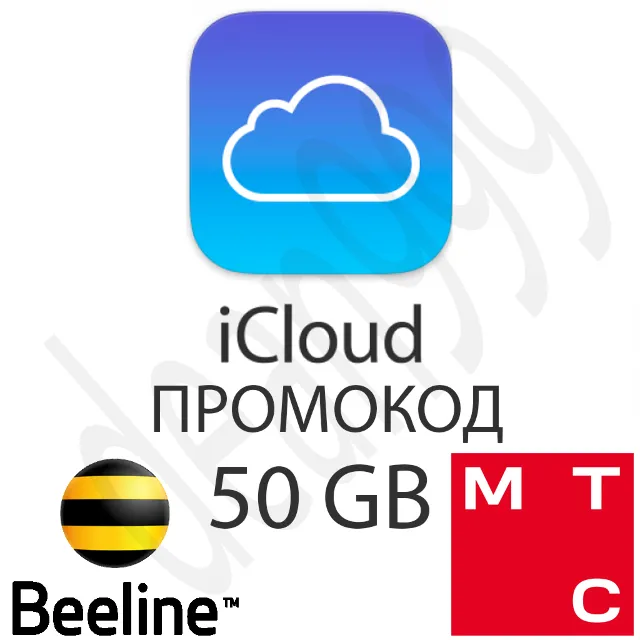 ☁ Apple iCloud 🔑 50 ГБ подписка RU (URL) [3 Mес]