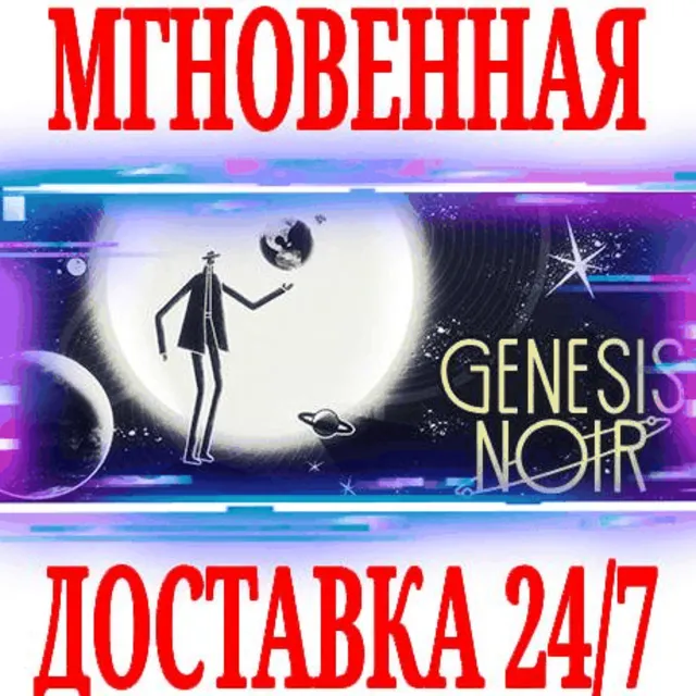 ✅Genesis Noir ⭐Steam\РФ+Весь Мир\Key⭐ + Бонус