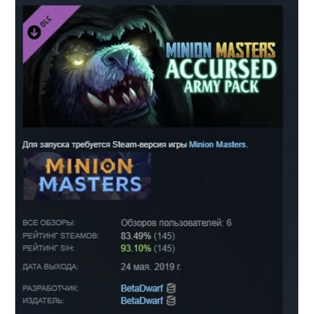 Minion Masters - Accursed DLC STEAM GIFT РОССИЯ