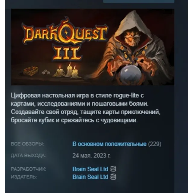 Dark Quest 3 АВТОДОСТАВКА STEAM GLOBAL МГНОВЕННО ЛИЦЕНЗИЯ