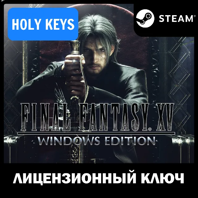 🔥Final Fantasy XV Windows Ed. / Complete 🔑STEAM КЛЮЧ