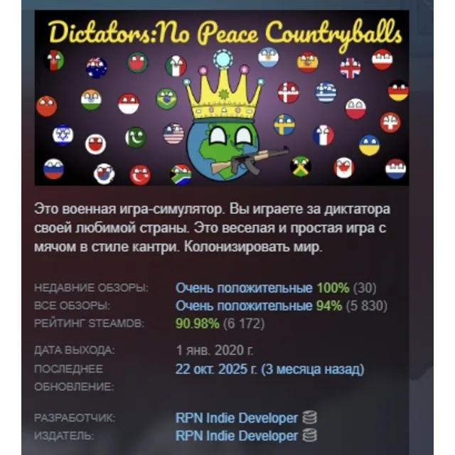 Dictators:No Peace Countryballs АВТОДОСТАВКА STEAM GLOBAL МГНОВЕННО ЛИЦЕНЗИЯ