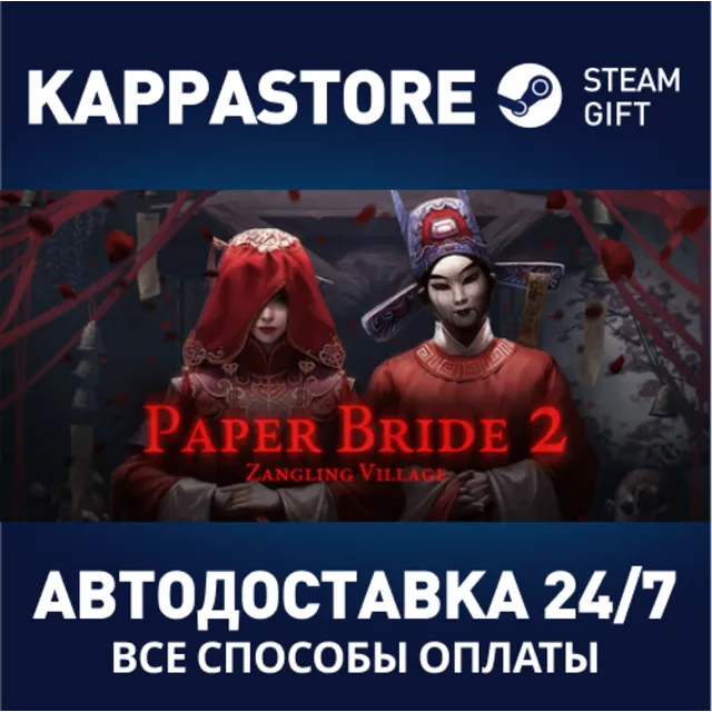 Paper Bride 2 Zangling Village | Steam Gift Россия