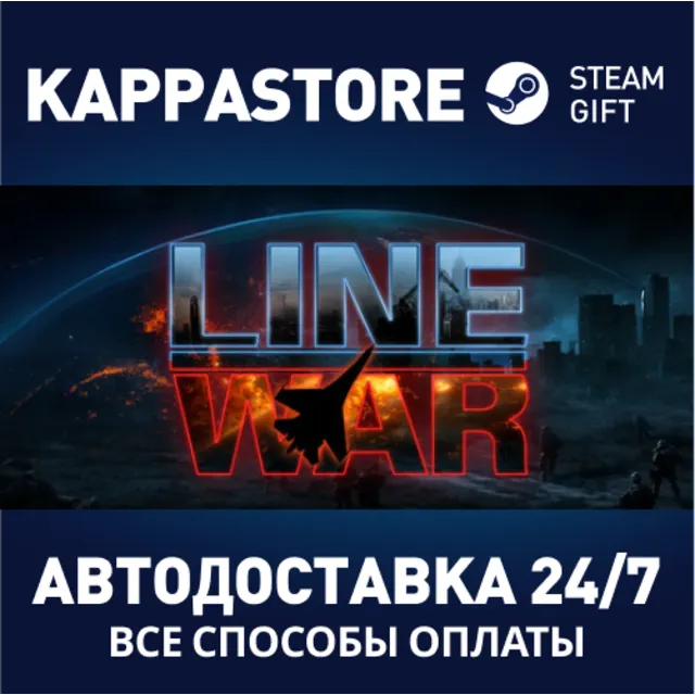 Line War | Steam Gift Россия