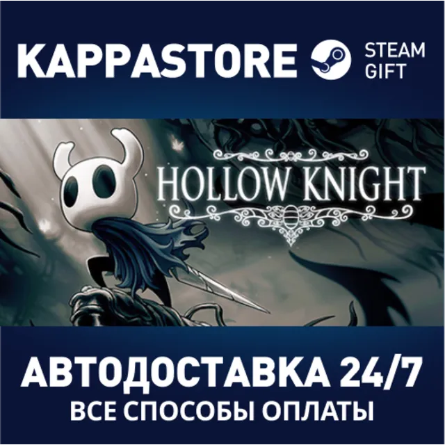 Hollow Knight | Steam Gift Россия