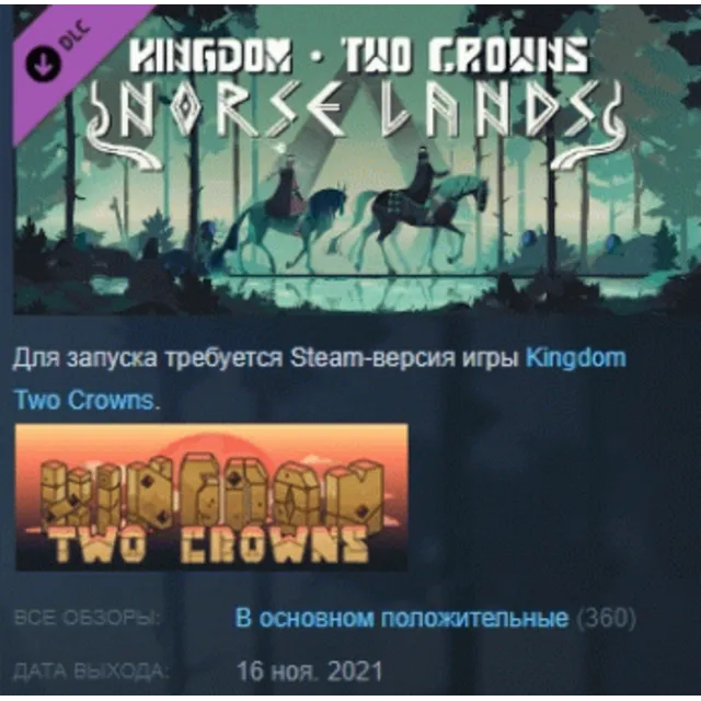 Kingdom Two Crowns: Norse Lands DLC STEAM РОССИЯ