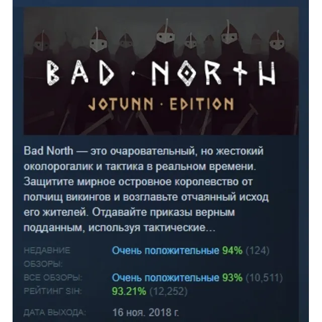 Bad North: Jotunn Edition АВТОДОСТАВКА STEAM GLOBAL МГНОВЕННО ЛИЦЕНЗИЯ