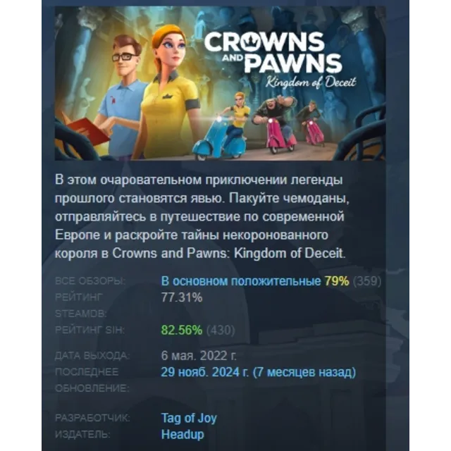 Crowns and Pawns: Kingdom of Deceit АВТОДОСТАВКА STEAM GLOBAL МГНОВЕННО ЛИЦЕНЗИЯ