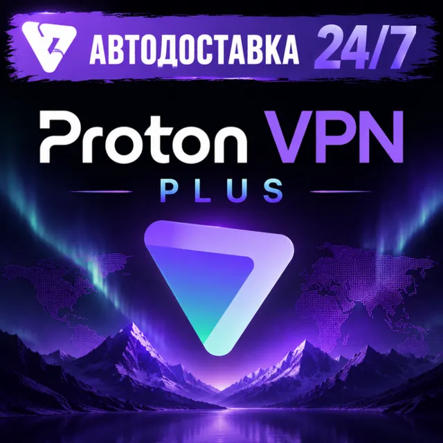 Proton VPN Plus - аккаунт с подпиской на 2 месяца💳