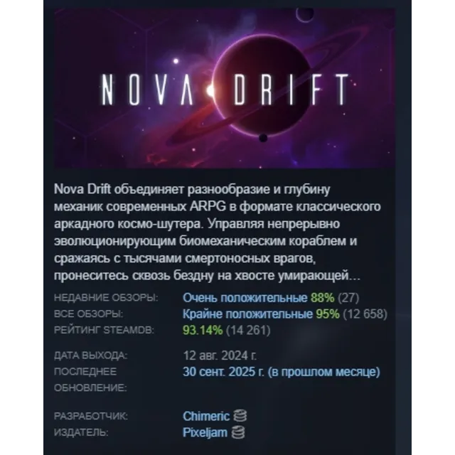 Nova Drift АВТОДОСТАВКА STEAM GLOBAL МГНОВЕННО ЛИЦЕНЗИЯ