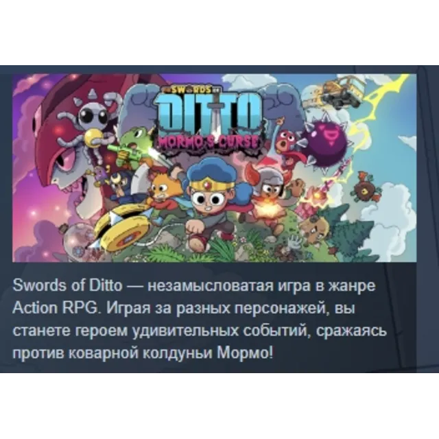 The Swords of Ditto: Mormo's Curse АВТОДОСТАВКА STEAM GLOBAL МГНОВЕННО ЛИЦЕНЗИЯ
