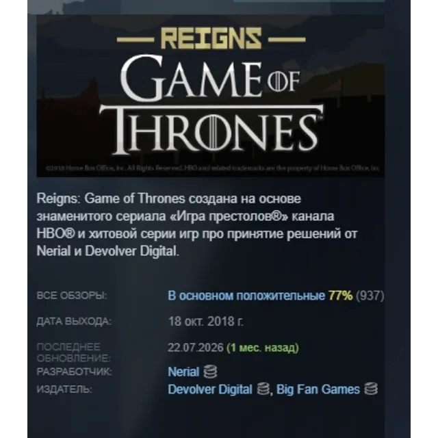 Reigns: Game of Thrones АВТОДОСТАВКА STEAM GLOBAL МГНОВЕННО ЛИЦЕНЗИЯ
