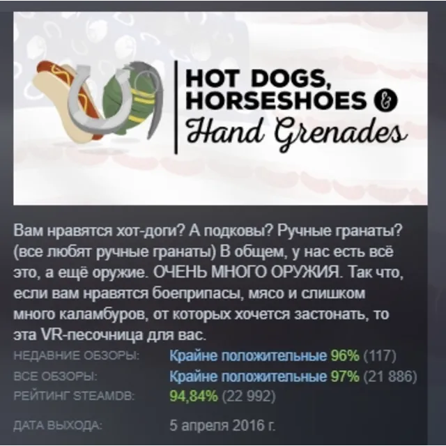 Hot Dogs, Horseshoes &amp; Hand Grenades АВТОДОСТАВКА STEAM GLOBAL МГНОВЕННО ЛИЦЕНЗИЯ