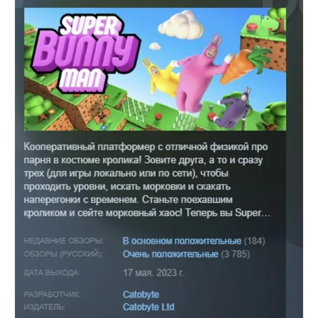 Super Bunny Man АВТОДОСТАВКА STEAM GLOBAL МГНОВЕННО ЛИЦЕНЗИЯ