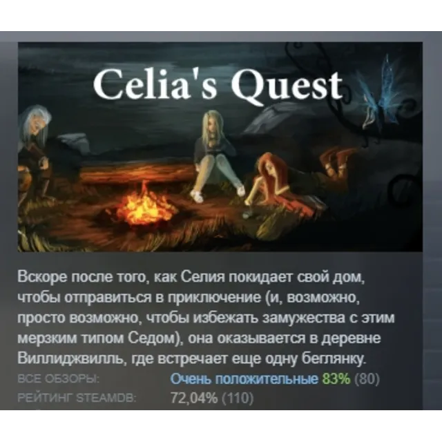 Celia's Quest АВТОДОСТАВКА STEAM GLOBAL МГНОВЕННО ЛИЦЕНЗИЯ