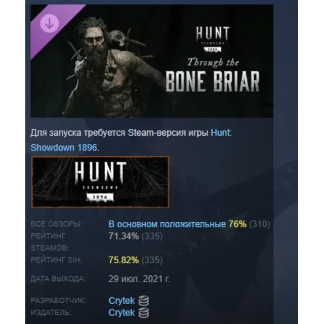 Hunt: Showdown 1896 Through the Bone Briar DLC AUTODELIVERY STEAM РОССИЯ