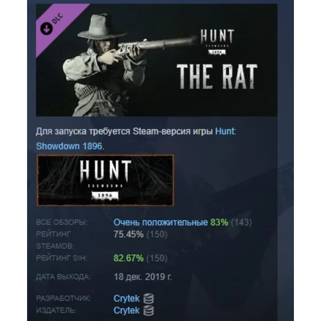 Hunt: Showdown 1896 - The Rat DLC АВТОДОСТАВКА STEAM РОССИЯ