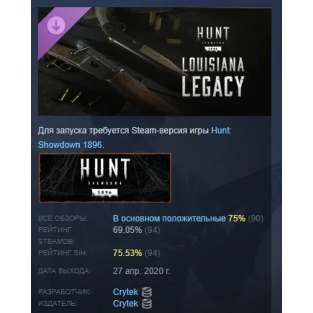 Hunt: Showdown 1896 - Louisiana Legacy DLC АВТОДОСТАВКА STEAM РОССИЯ