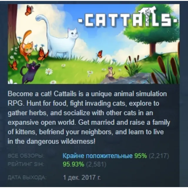 Cattails - Become a Cat! 💎 АВТОДОСТАВКА STEAM GLOBAL МГНОВЕННО ЛИЦЕНЗИЯ