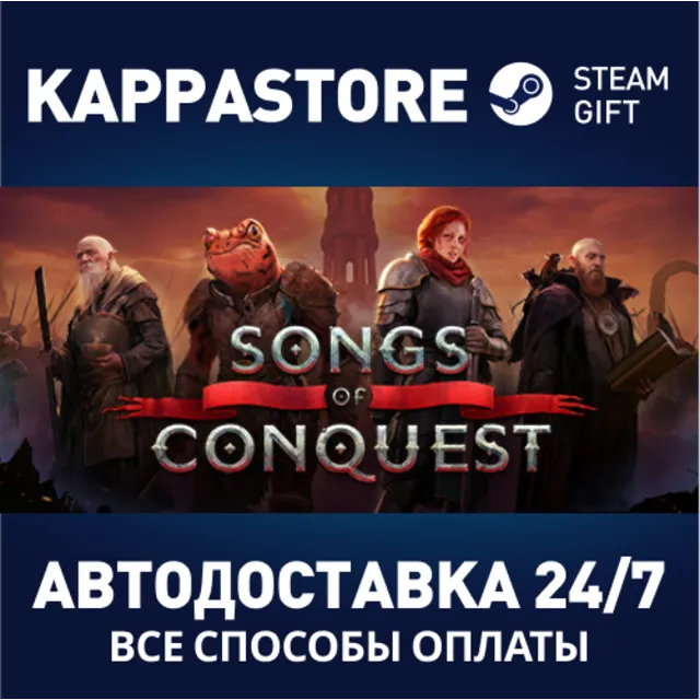 Songs of Conquest | Steam Gift Россия