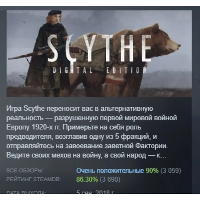 Scythe: Digital Edition АВТОДОСТАВКА STEAM GLOBAL МГНОВЕННО ЛИЦЕНЗИЯ