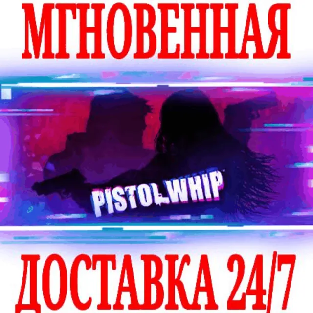 ✅Pistol Whip VR ⭐Steam\РФ+Весь Мир\Key⭐ + Бонус