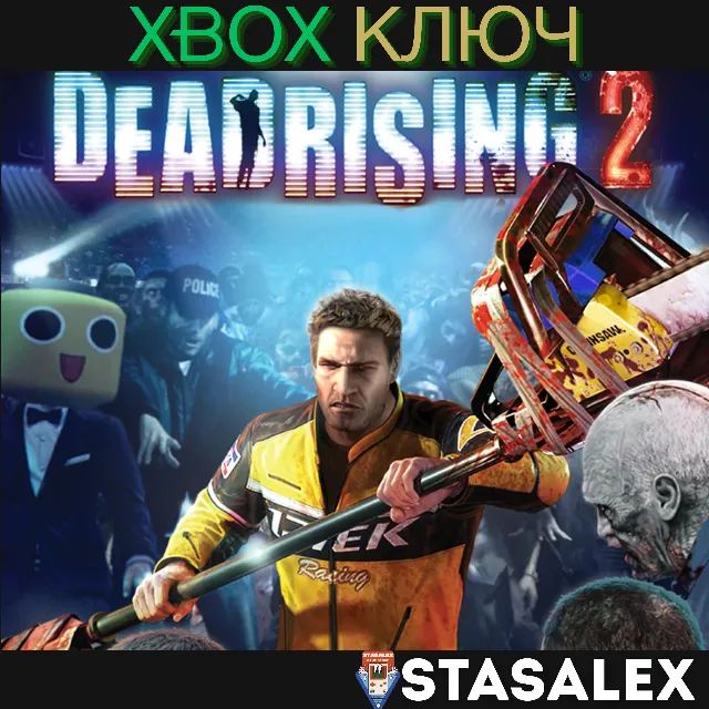 DEAD RISING 2 XBOX ONE &amp; SERIES X|S🔑КЛЮЧ