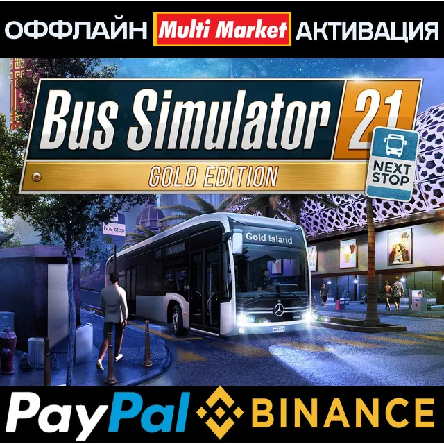 BUS SIMULATOR 21 Next Stop - Gold Edition ALL DLC 🅿️ 𝗣𝐀𝐘𝗣𝐀𝐋