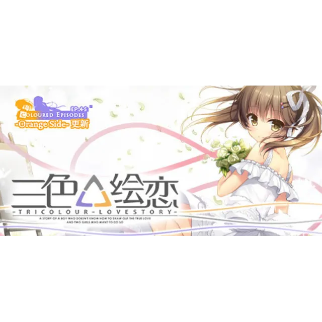 Tricolour Lovestory 💎 АВТОДОСТАВКА STEAM GLOBAL МГНОВЕННО ЛИЦЕНЗИЯ