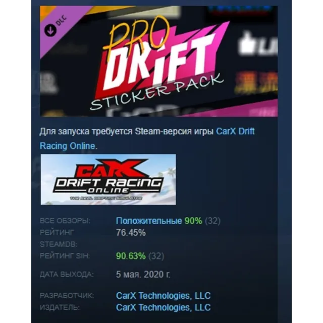 CarX Drift Racing Online - Pro Drift Sticker Pack АВТОДОСТАВКА STEAM GLOBAL МГНОВЕННО