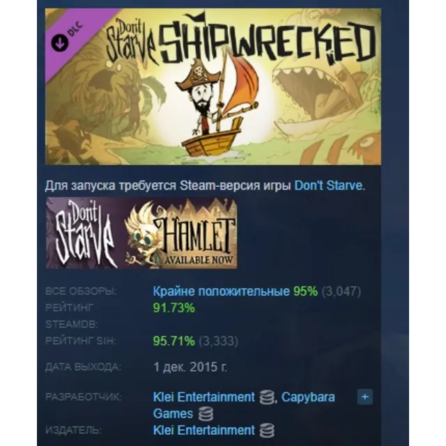 Don't Starve - Shipwrecked DLC STEAM РОССИЯ