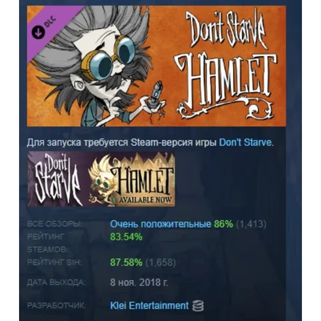 Don't Starve: Hamlet АВТОДОСТАВКА DLC STEAM РОССИЯ