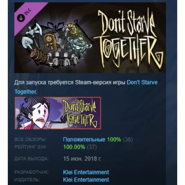 Don't Starve Together Victorian Belongings Chest DLC AUTODELIVERY STEAM РОССИЯ