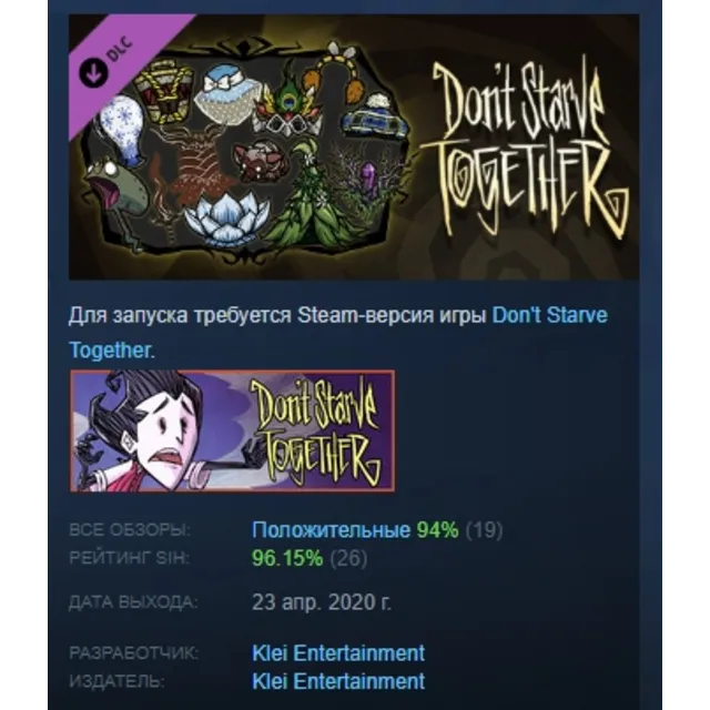 Don't Starve Together: Spring Cleaning Bundle DLC AUTODELIVERY STEAM РОССИЯ