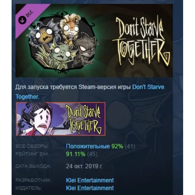 Don't Starve Together: Wurt Deluxe Chest АВТОДОСТАВКА STEAM РОССИЯ ЛИЦЕНЗИЯ