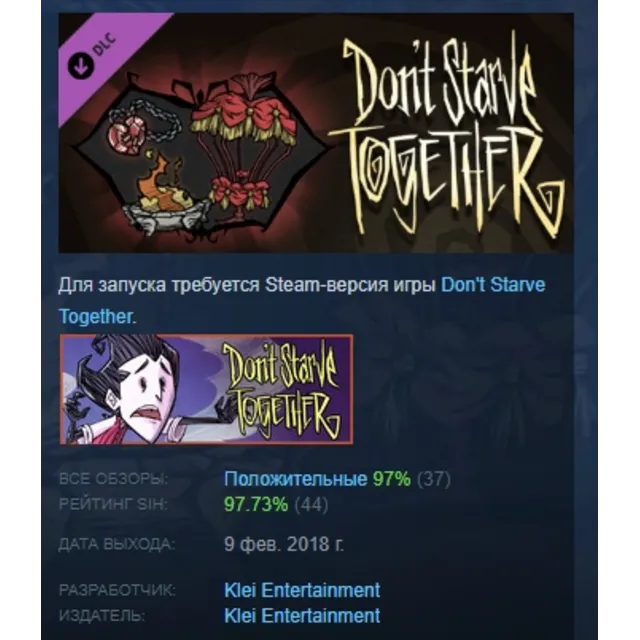 Don't Starve Together: Beating Heart Chest АВТОДОСТАВКА STEAM РОССИЯ
