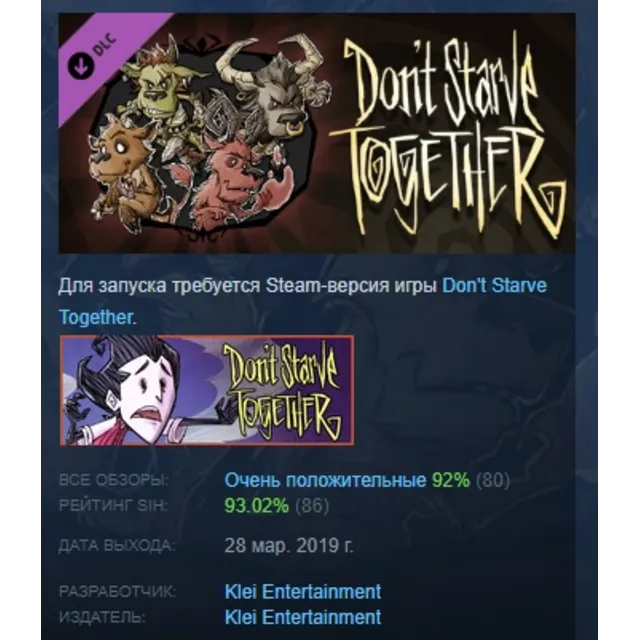 Don't Starve Together: Wortox Deluxe Chest АВТОДОСТАВКА STEAM РОССИЯ ЛИЦЕНЗИЯ