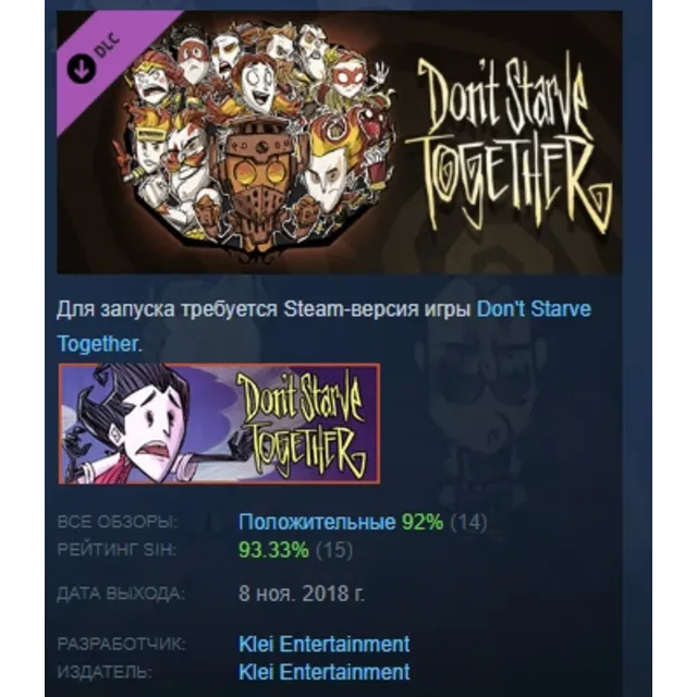 Don't Starve Together: All Survivors Magmatic Chest DLC AUTODELIVERY STEAM РОССИЯ