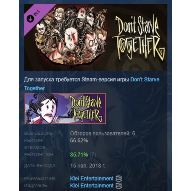 Don't Starve Together: All Survivors Gladiator Chest DLC AUTODELIVERY STEAM РОССИЯ
