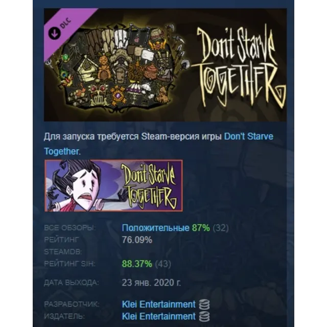 Don't Starve Together: Bounteous Bundle DLC АВТОДОСТАВКА STEAM РОССИЯ