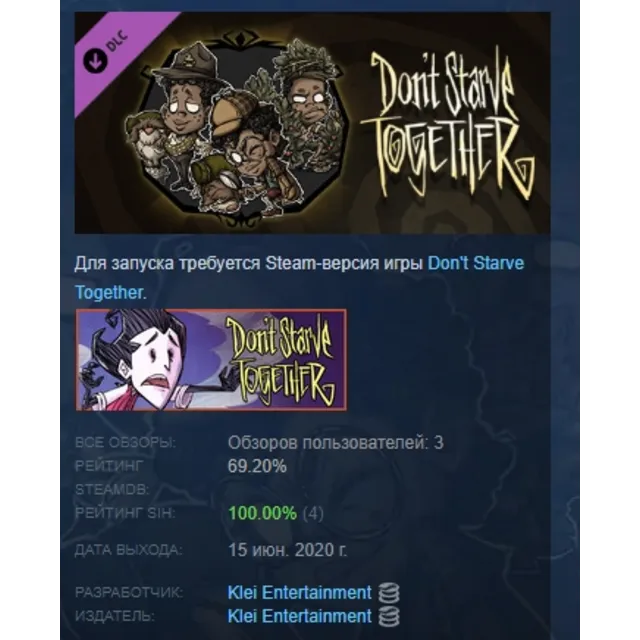 Don't Starve Together: Walter Deluxe Wardrobe DLC AUTODELIVERY STEAM РОССИЯ