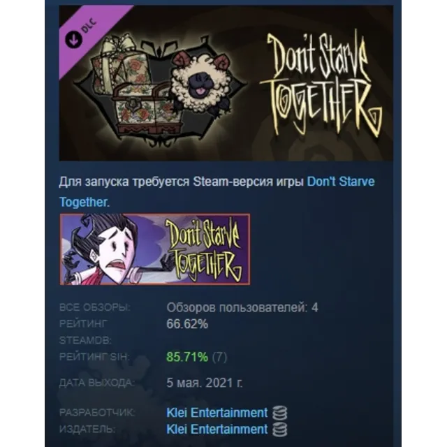 Don't Starve Together: Cottage Cache Chest DLC АВТОДОСТАВКА STEAM РОССИЯ