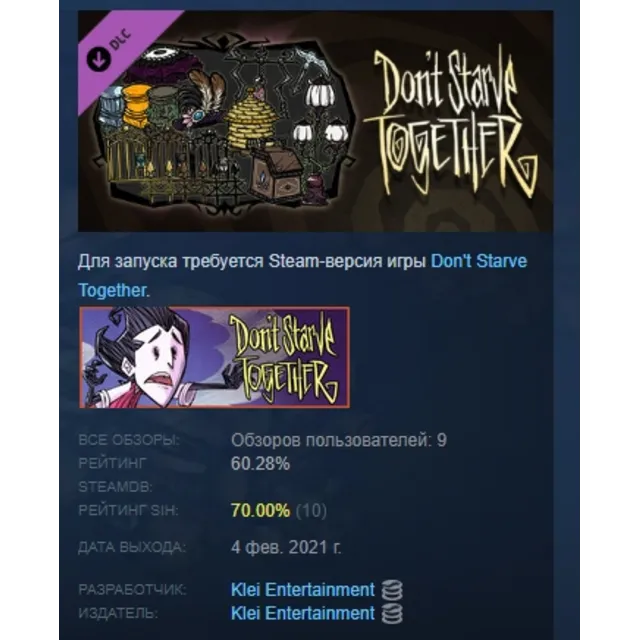 Don't Starve Together Victorian Antiques Chest АВТОДОСТАВКА STEAM РОССИЯ