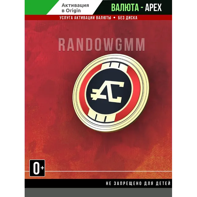 Apex Coins 🚀от 1000 до 23000💎 только Origin 🔥 PC ✅