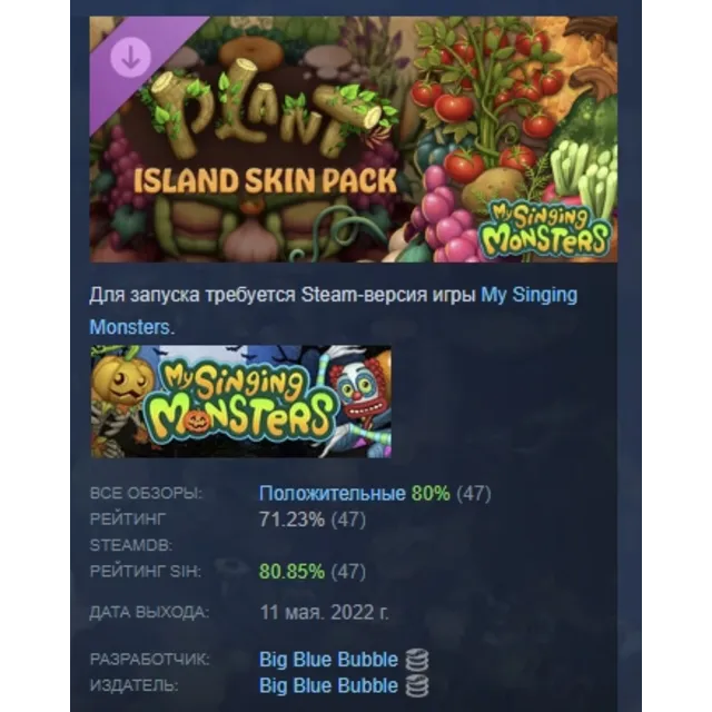 My Singing Monsters - Plant Island Skin Pack DLC STEAM