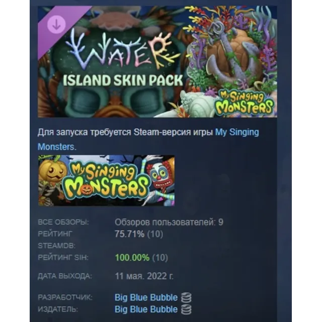 My Singing Monsters - Water Island Skin Pack DLC STEAM