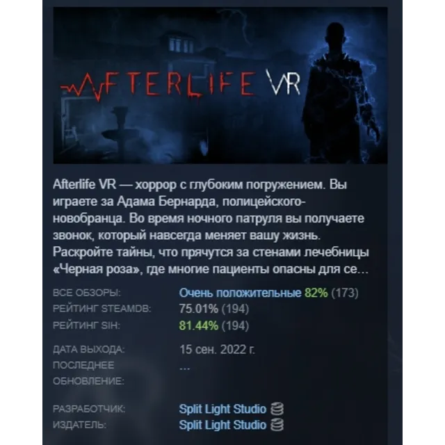 Afterlife VR АВТОДОСТАВКА STEAM GLOBAL МГНОВЕННО ЛИЦЕНЗИЯ