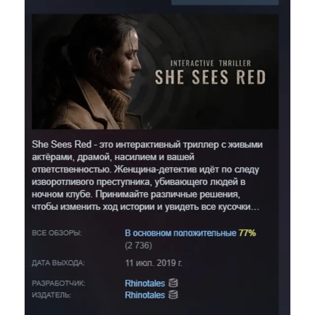 She Sees Red - Interactive Movie АВТОДОСТАВКА STEAM GLOBAL МГНОВЕННО ЛИЦЕНЗИЯ