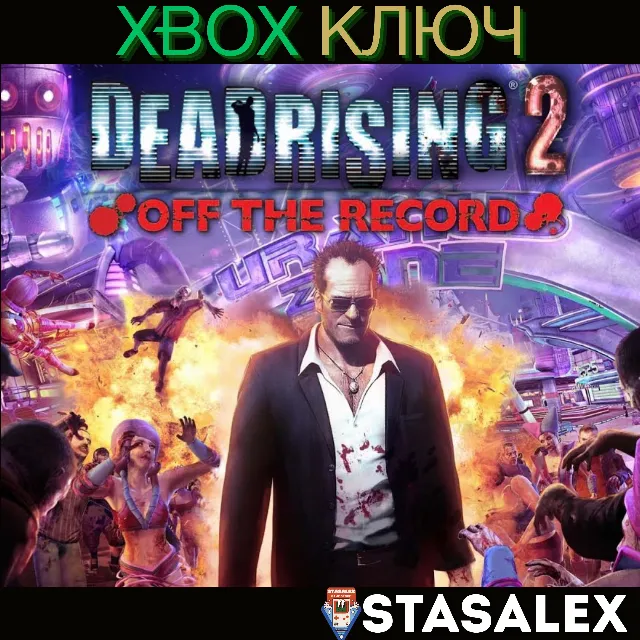 DEAD RISING 2 OFF THE RECORD XBOX ONE&amp;X|S🔑КЛЮЧ