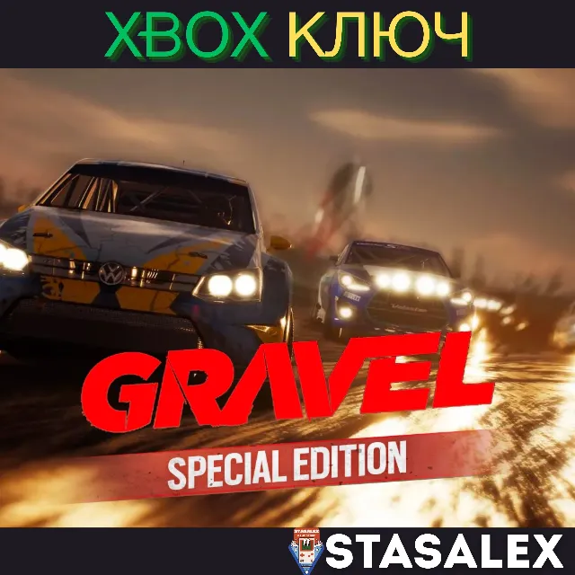 GRAVEL SPECIAL EDITION XBOX ONE &amp; SERIES X|S🔑КЛЮЧ